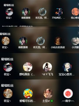 浮若若主播照片
