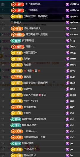 唯爱🌺小艾休一晚主播照片