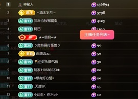 梦琪求电费主播照片