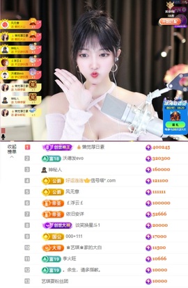 ♚艺琪♚7月见主播照片