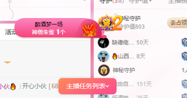 远扬兰兰❤️越来越好主播照片
