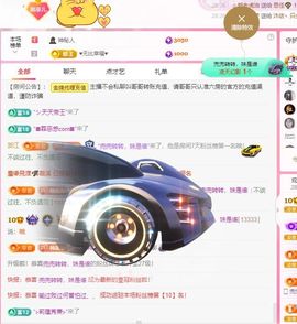 菲儿💗求陪伴主播照片