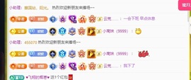 姣姣💰五周年庆哈的图片