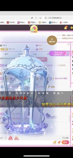 小玲宝🧸安静唱歌主播照片