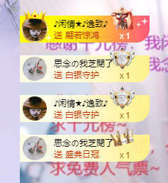 依芝の求百元榜的图片