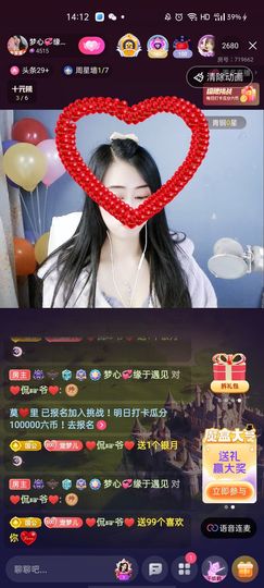 梦心💞缘于遇见主播照片