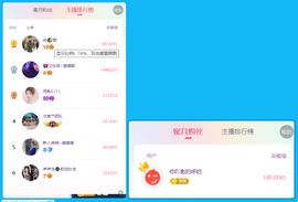 佑道♥来3个火山主播照片