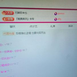 安琪同学主播照片