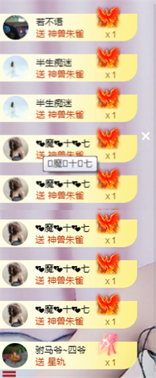 ╭☞呆呆主播照片