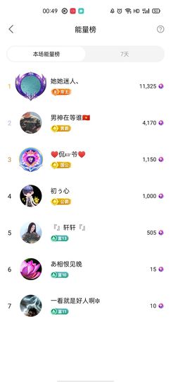 梦心💞缘于遇见主播照片