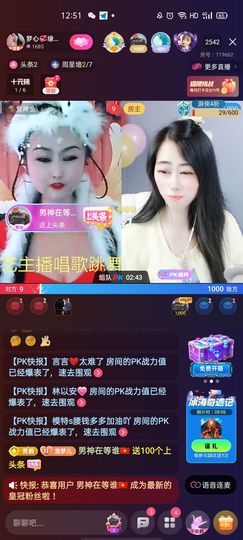 梦心💞缘于遇见主播照片