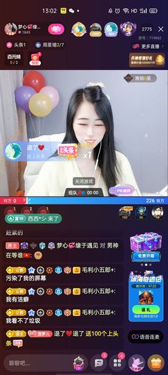 梦心💞缘于遇见主播照片