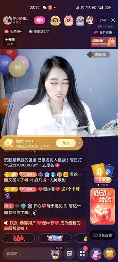 梦心💞缘于遇见主播照片