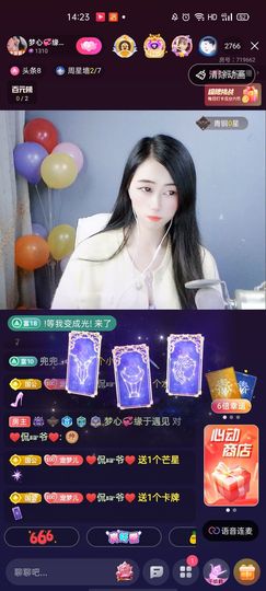梦心💞缘于遇见主播照片