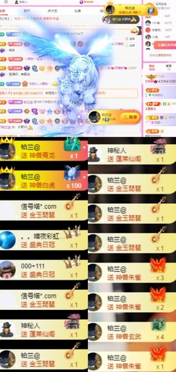 ♚艺琪♚7月见主播照片