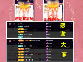 玖❤儿加油主播照片