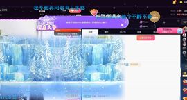 应应晚点见主播照片