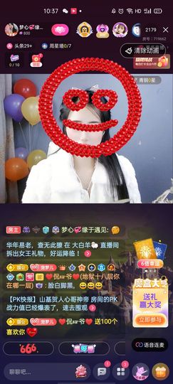 梦心💞缘于遇见主播照片