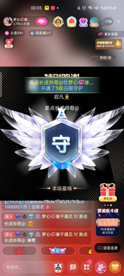 梦心💞缘于遇见主播照片
