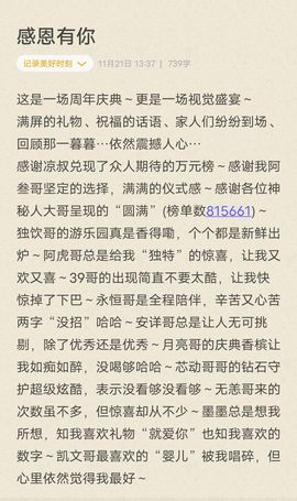 芯瑶❤️爱唱歌～主播照片