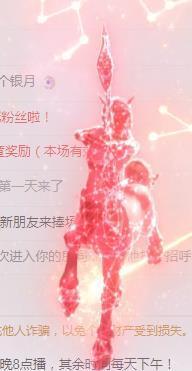 冰凌吖～主播照片