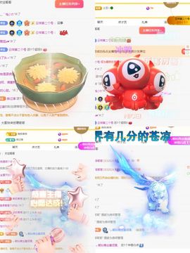 浮若若主播照片