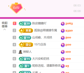 广西壮族姑姑主播照片