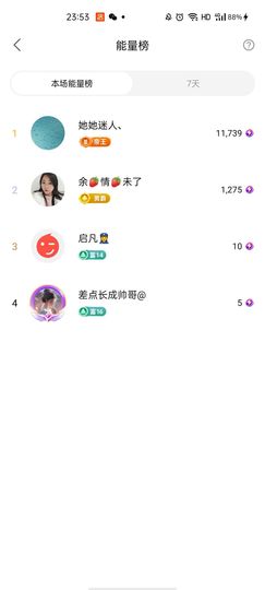 梦心💞缘于遇见主播照片