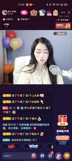 梦心💞缘于遇见主播照片