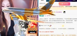 歆园🤑暂休主播照片