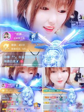 婷婷💕求升级的图片
