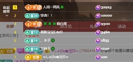 读书去了，有亿点忙主播照片