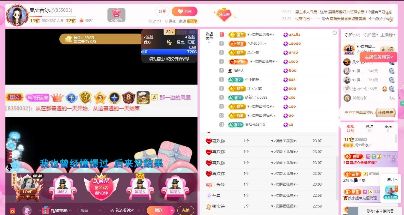 岚☆若冰♂的图片