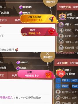 阳阳💕休主播照片