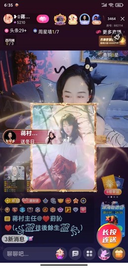 蒋有钱主播照片
