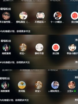 浮若若主播照片