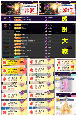 玖❤儿加油主播照片