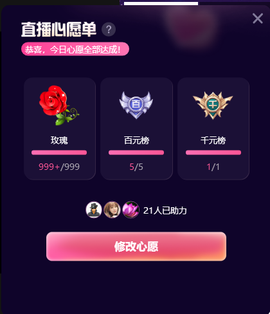 玖❤儿加油主播照片