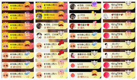 ◐惠主，2388◑的图片