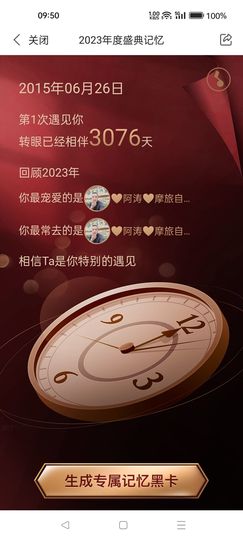 炬广阿涛主播照片