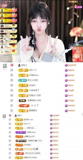 ♚艺琪♚7月见主播照片