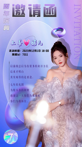 婼儿♪♬每晚7点见的图片