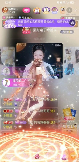陈慧慧🥕早9晚8的图片