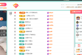 远扬、青青青青青青青的图片
