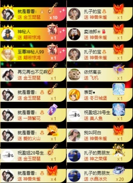 娜扎🧸主播照片