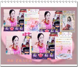 紫薇☆☆音乐频道主播照片