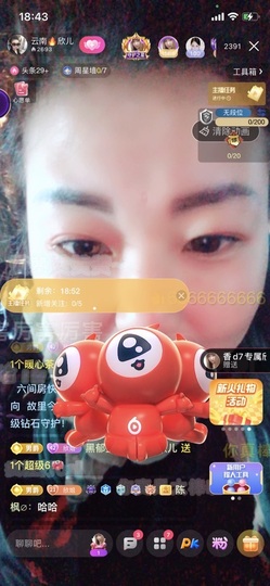 云南🐥欣儿主播照片