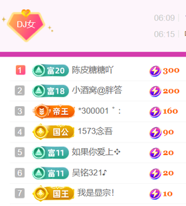 广西壮族姑姑主播照片