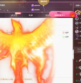 ╭☞呆呆主播照片