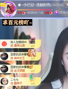 ♚~小巴豆~贪财好色主播照片